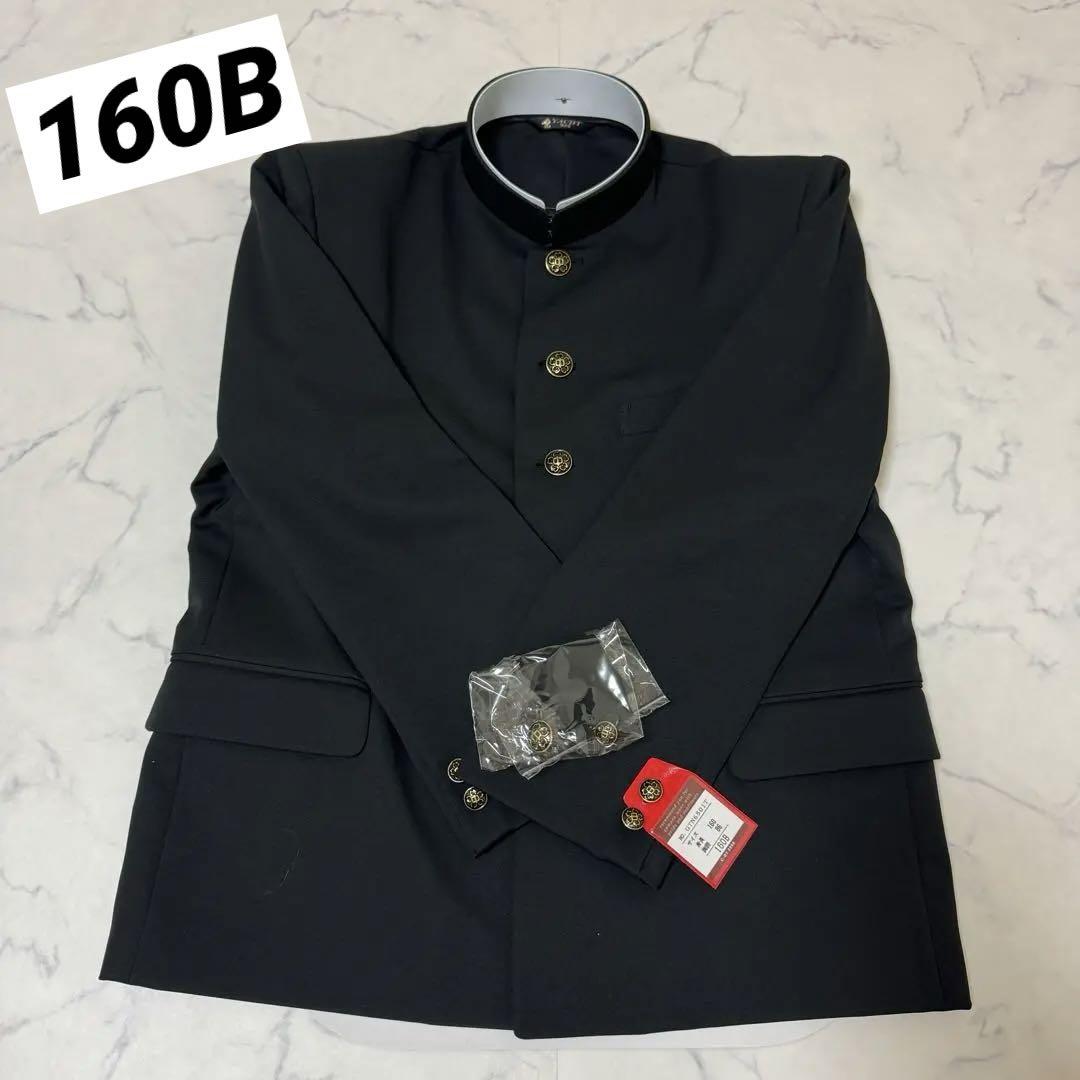 富士ヨット　学生服　学ラン　160B 全国標準学生服　上衣　中学生 新品未使用】学ラン上着160B 富士ヨット 全国標準学生服