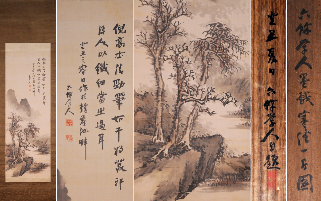 真作】 深野知堂 山水図自画賛入 「寒渓一斤図」 掛軸 絹本 墨彩