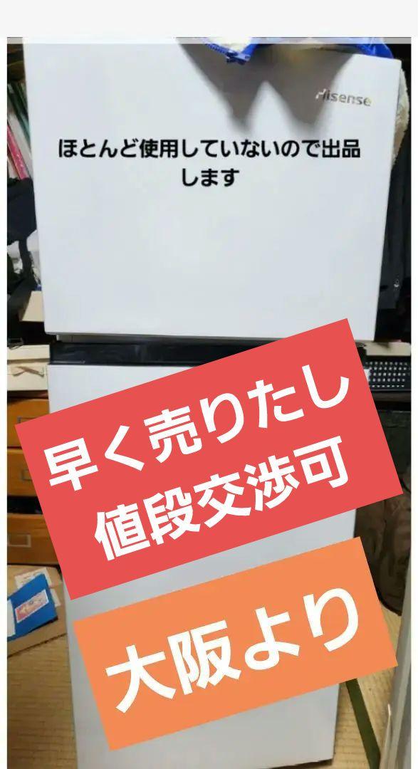 引き渡し大歓迎 HRB1202/2020年モデル/120L/Hisense