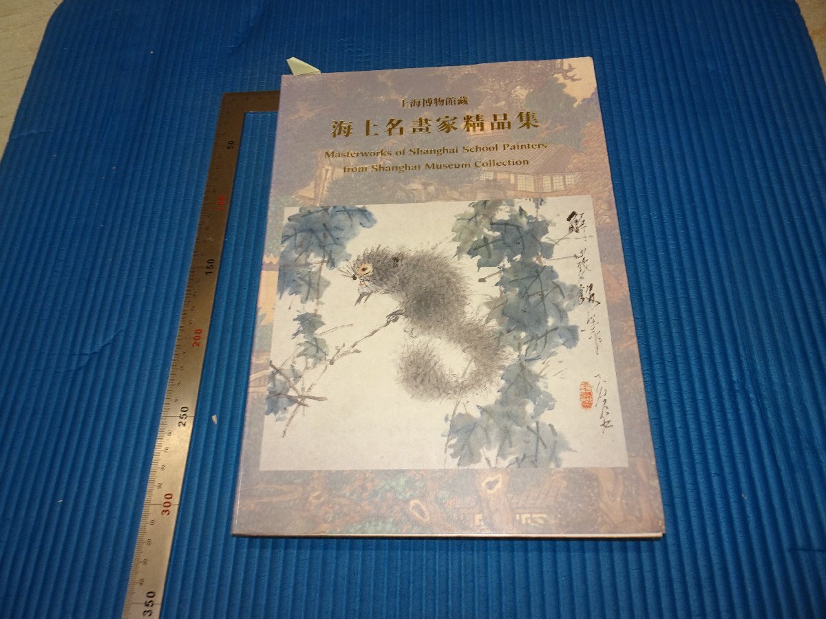 尺八製造法大全 著者 上月円山 著 出版社 ホーオー堂 刊行年 昭和58 fit=scale-down,w=1200