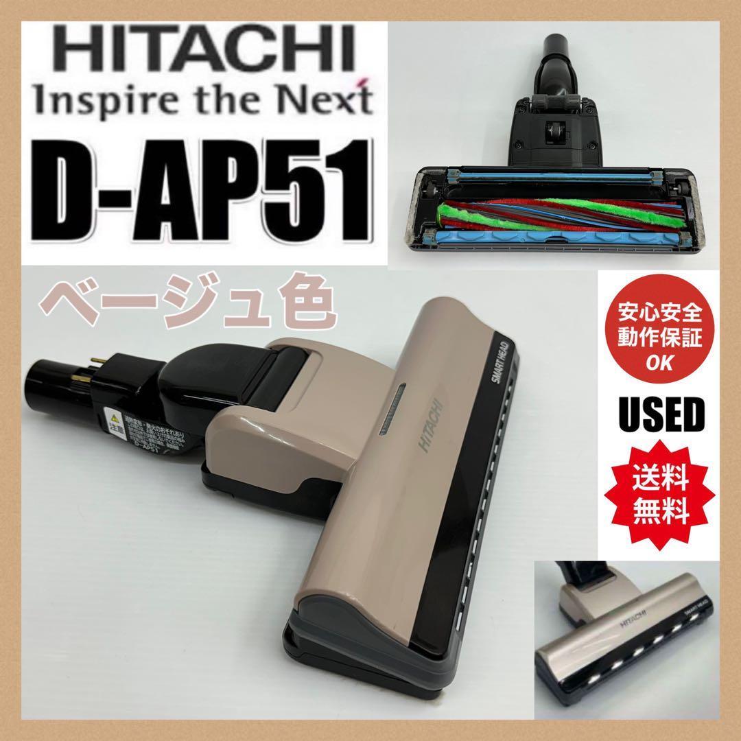ベージュ　CV-SP900H 日立掃除機　D-AP51 ヘッド　パワーブラシ中古 中古 CV-SP900H 日立 掃除機 D-AP51 ヘッド パワーブラシ 希少
