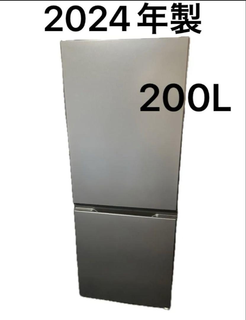 AQUA 冷蔵庫200L 2024年製 2024年製アクアAQUA 2ドア冷蔵庫 200L（定格内容積:～200L未満