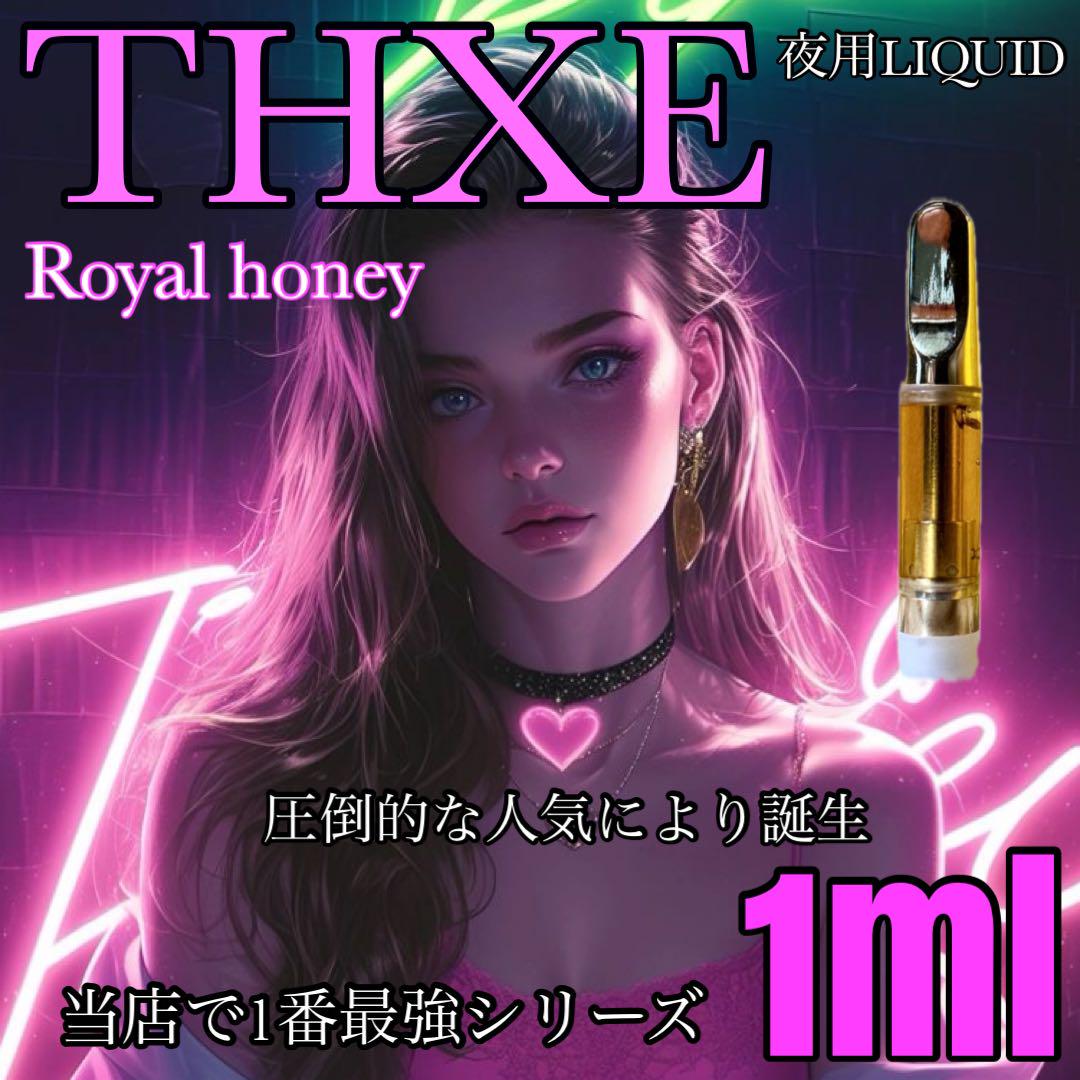 THXE 1ml リキッド PHC CBP CBD cbn cbg（WEEDY SHOP）
