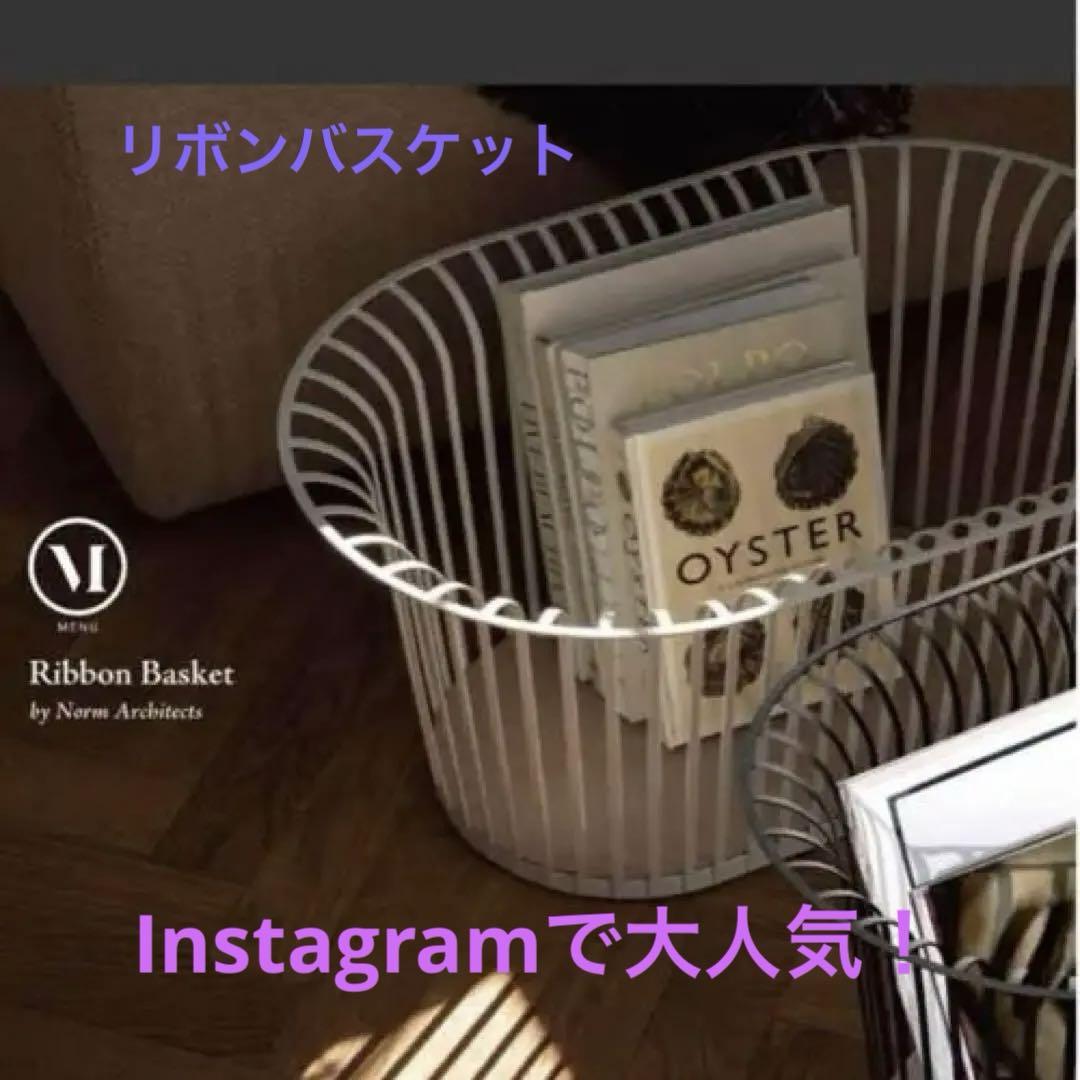 MENU/リボンバスケット by Norm Architects 楽天市場】Audo Copenhagen Ribbon Basket リボンバスケット