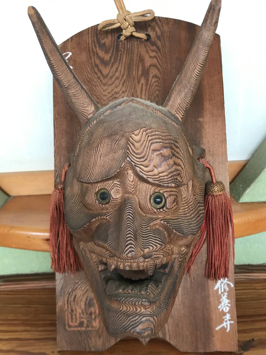 屋久杉　般若　伝統工芸品 屋久杉 般若 伝統工芸品