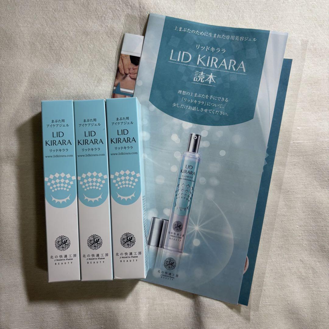 新品未開封】LID KIRARA アイクリーム 3本セット リッドキララ
