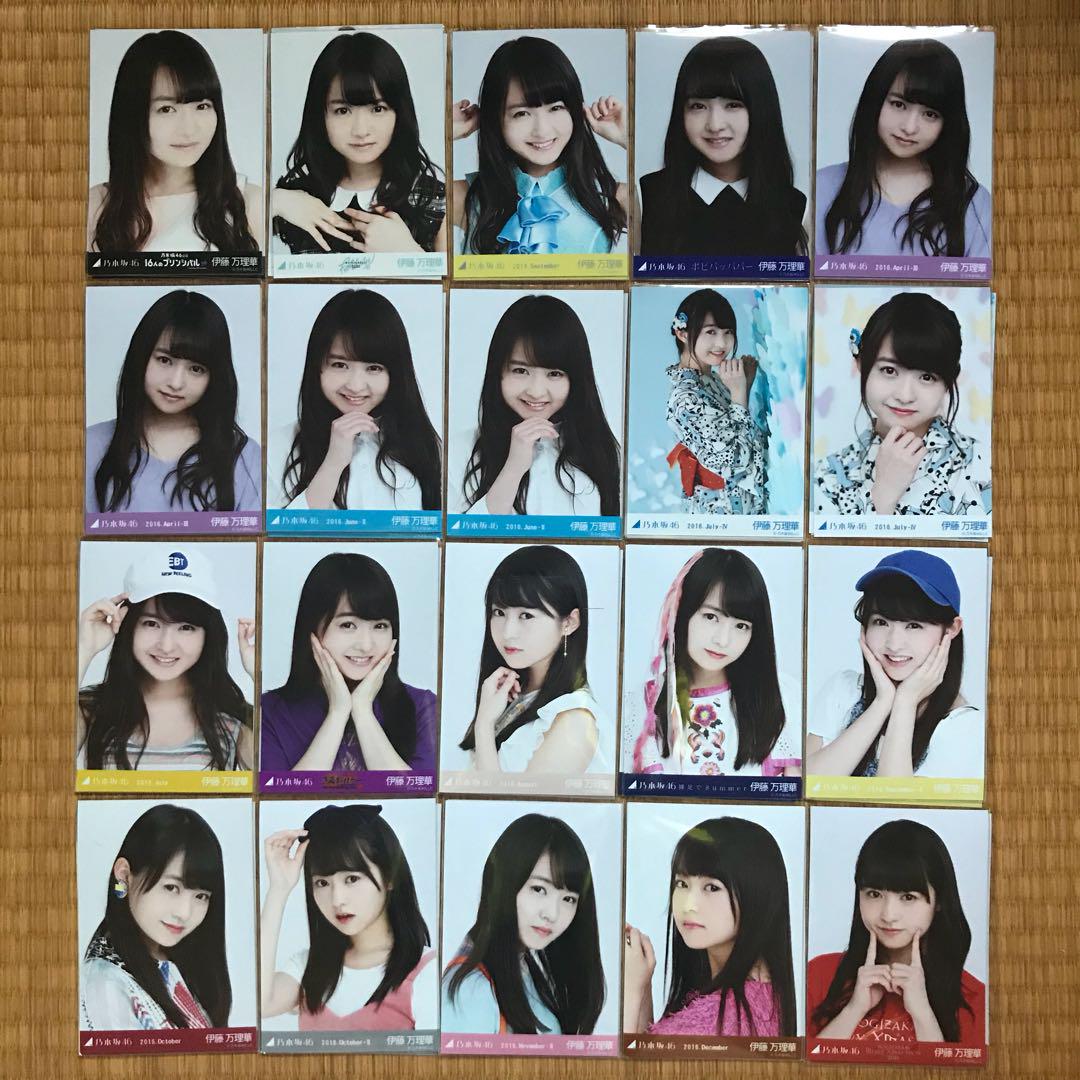 乃木坂46 伊藤万理華 生写真 9種コンプ まとめ売り その3 乃木坂46 伊藤万理華 生写真 9種コンプ まとめ売り その3 乃木坂