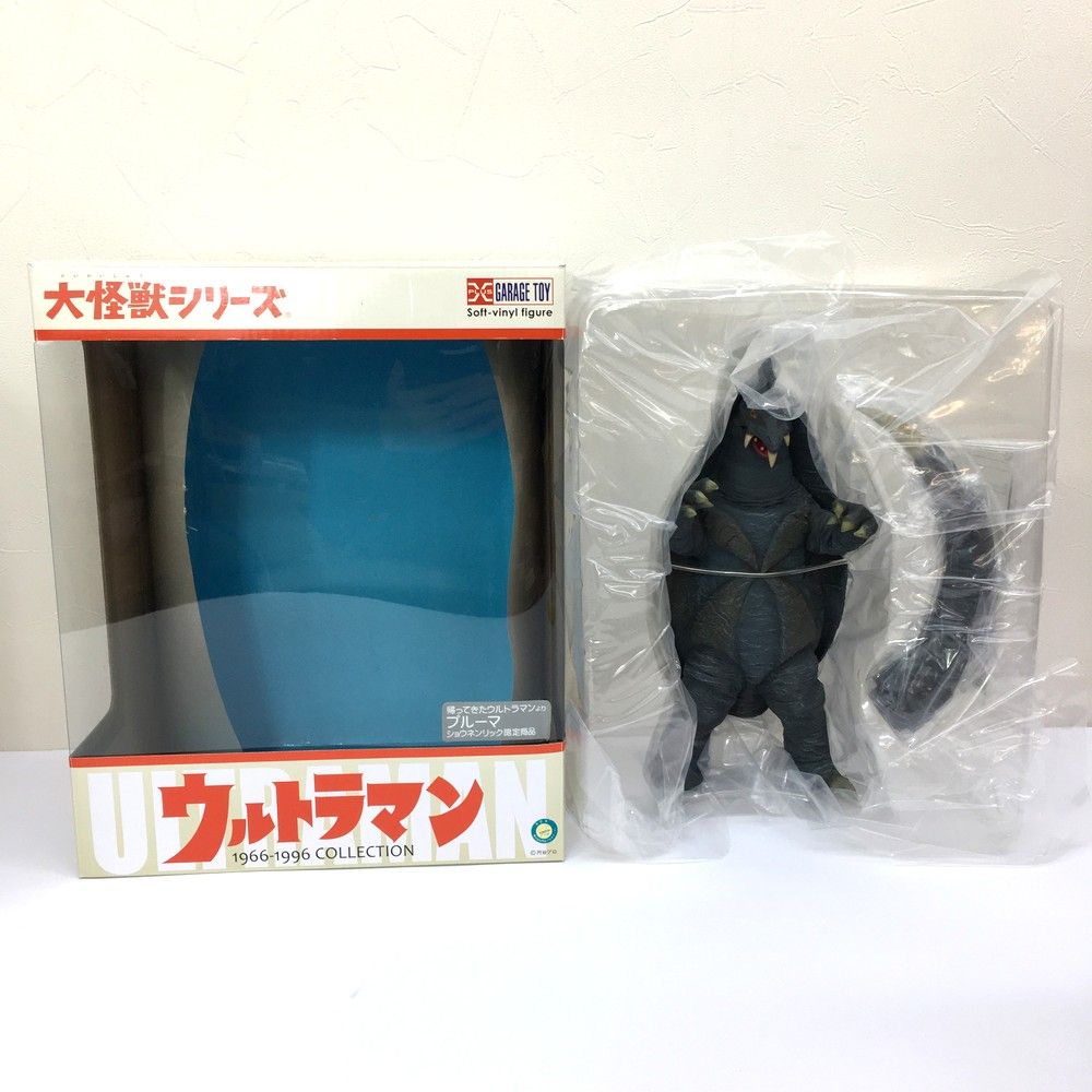 大怪獣シリーズ 帰ってきたウルトラマン プルーマ ショウネンリック限定 帰ってきたウルトラマン リニューアルVer.