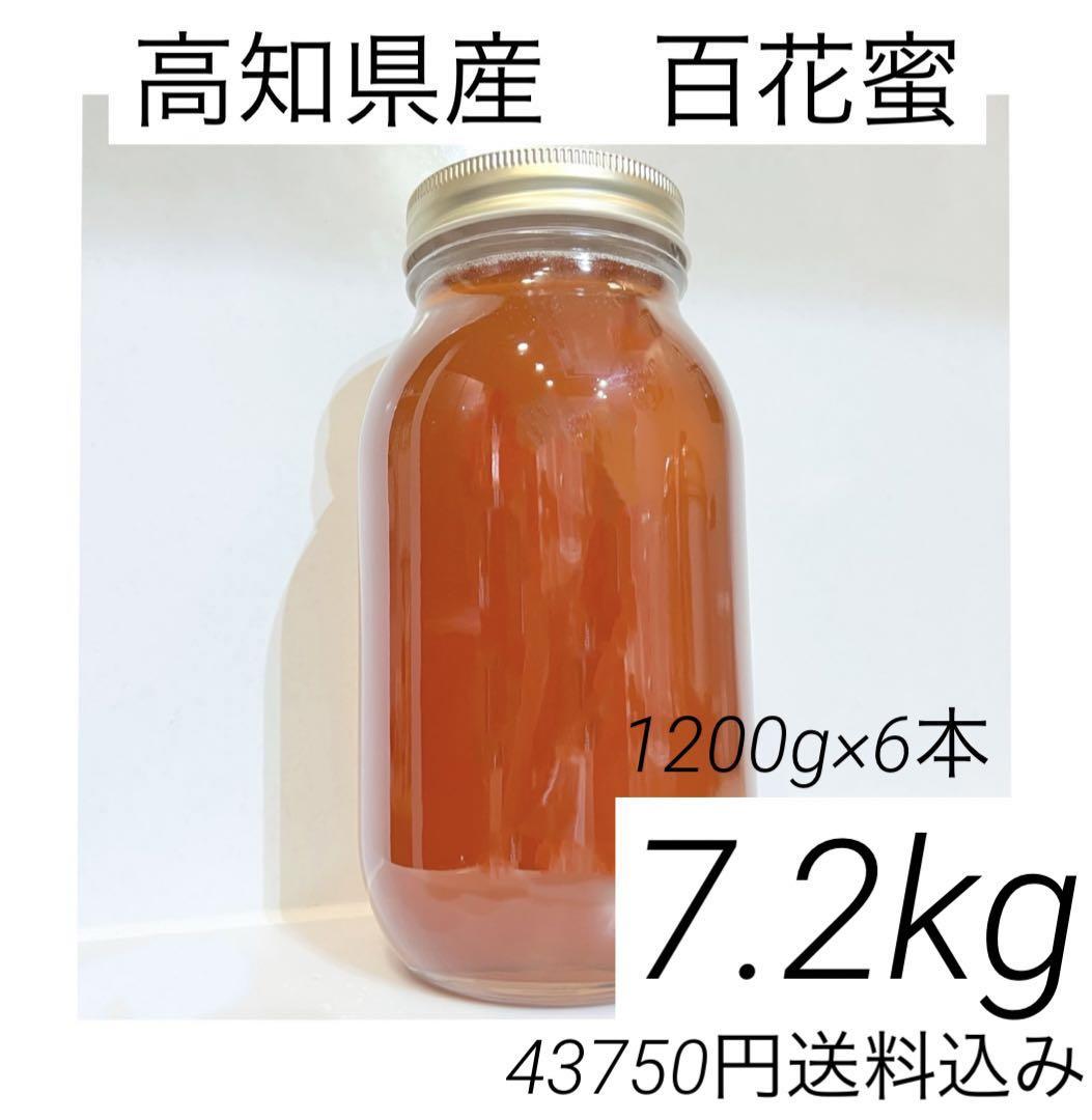 南国土佐の百花蜜2Ｋｇ 南国土佐の百花蜜