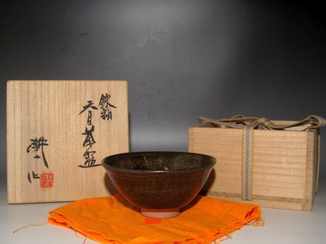 人間国宝 田村耕一 鉄釉天目茶碗 味わいある釉景k494 （Yahoo