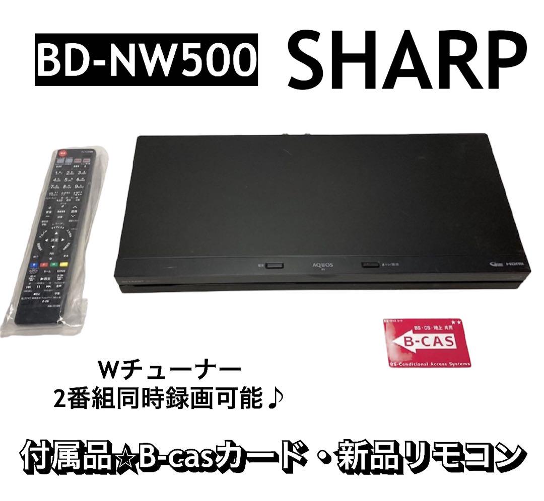 「2016製品」SHARP BD-NW500 ブルーレイレコーダー SHARP BD-NW500 ブルーレイレコーダー(シャープ 500GB 2