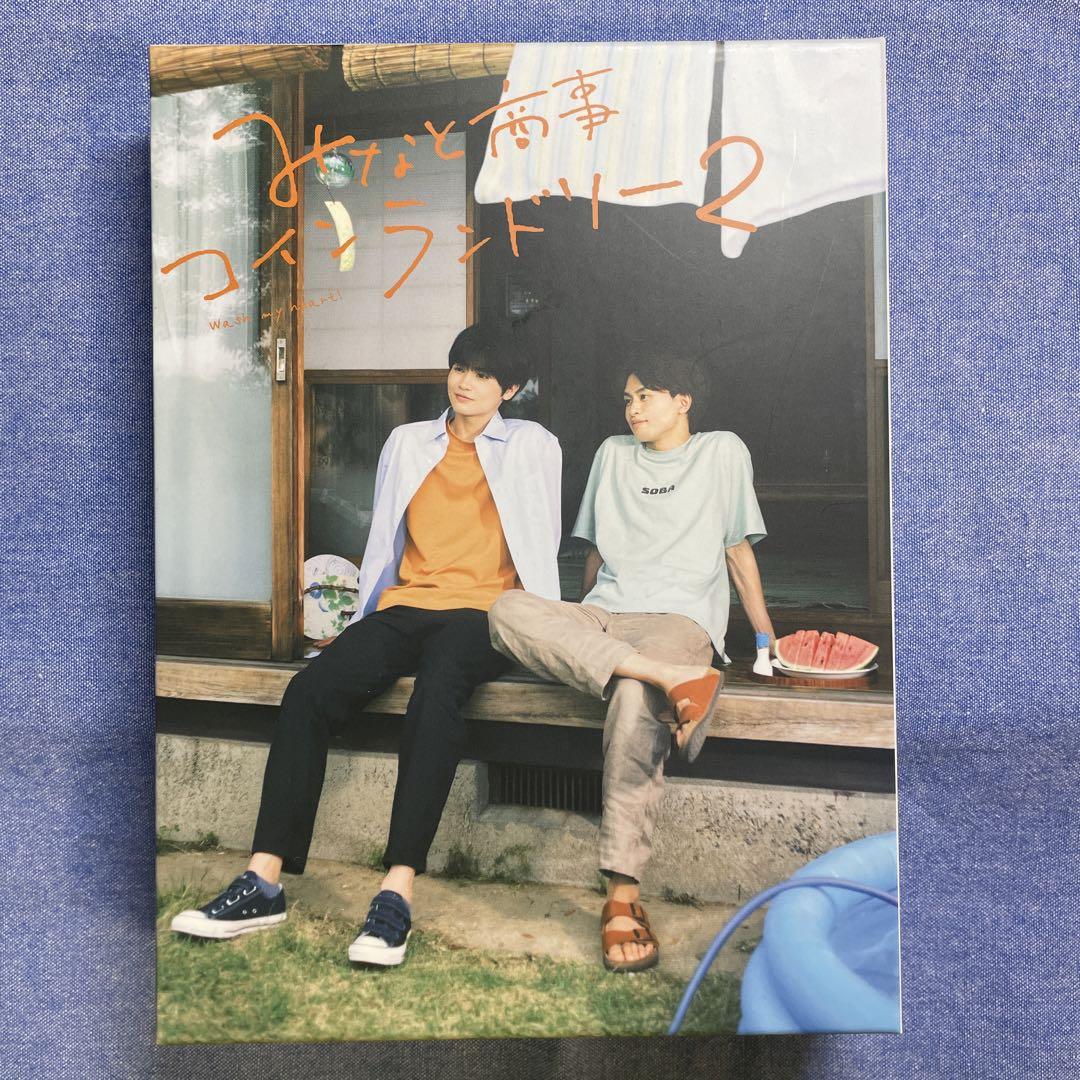 匿名配送⭐︎みなと商事コインランドリー2 DVD-BOX〈4枚組〉おまけ付き みなと商事コインランドリー2 DVD BOX