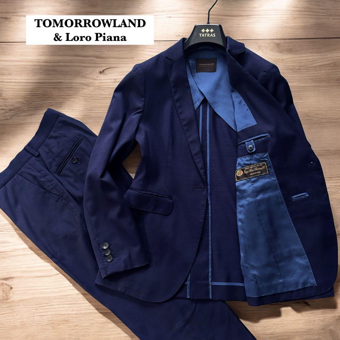 TOMORROWLAND ロロピアーナ セットアップスーツ ネイビー 絹
