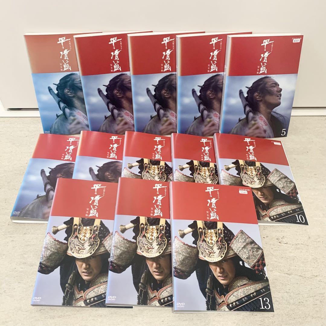 大河ドラマ 平清盛 完全版 DVD 全13巻 全巻セット（NHK大河