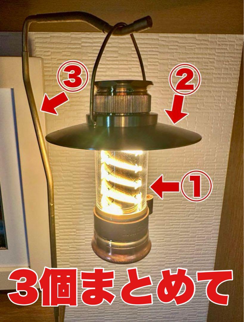 エジソンライト➕スタンド➕シェード‼️3点セット‼️5/31まで限定値下げ‼️ エジソンライト➕スタンド➕シェード‼️3点セット‼️5/31まで