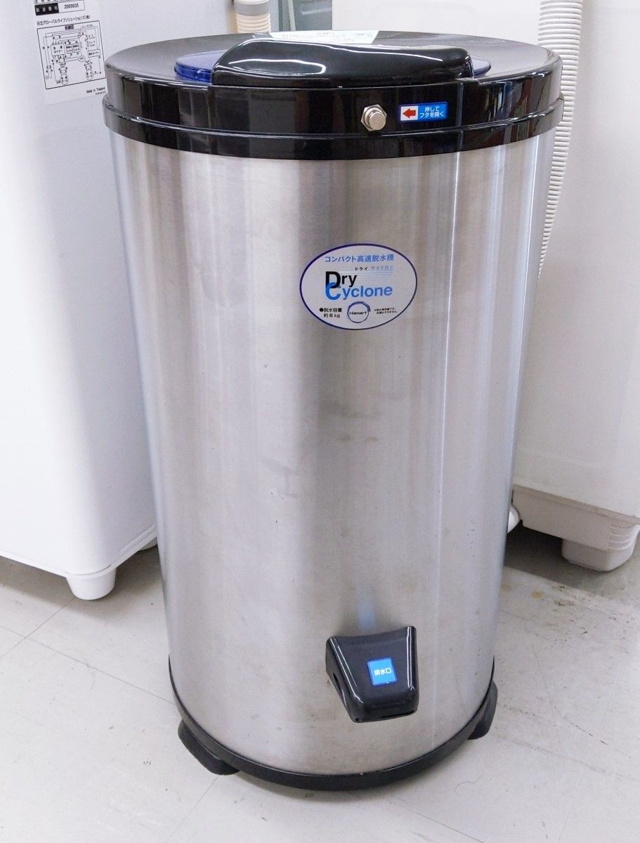 【展示品】コンパクト高速脱水機　ドライサイクロン　HS-S60A Amazon | ハイスマートジャパン 高速脱水機 ドライサイクロン HS
