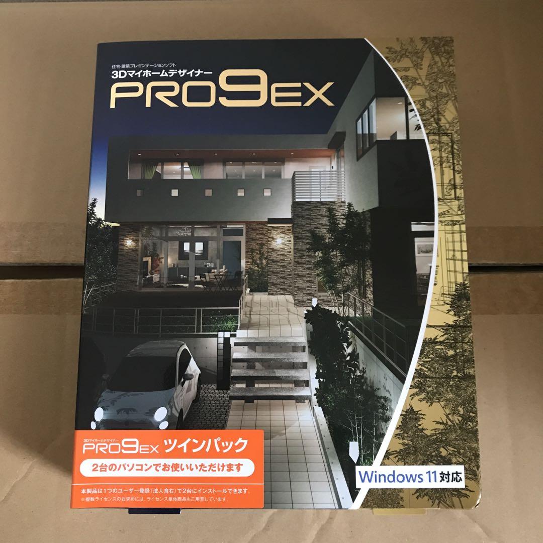 MEGASOFT 3DマイホームデザイナーPRO9 EX ツインパック Amazon.co.jp: 3DマイホームデザイナーPRO9 EX 素材パック 2019