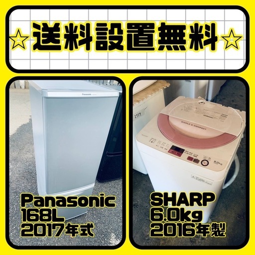 質と価格のベストバランス‼️送料・設置無料⭐️冷蔵庫洗濯機セットセール610 楽天市場】【P20倍 8/11 9:59迄】 新生活家電セット 7点セット