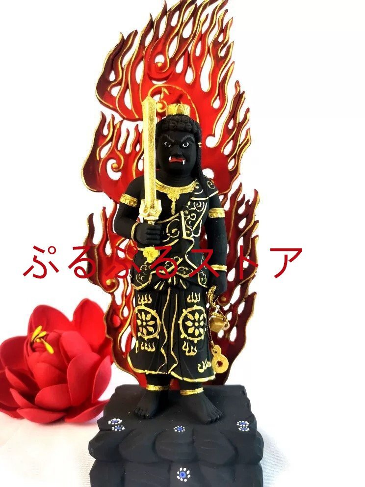 不動明王立像 木彫り 仏像 桧木彩色 火炎光背 お守り本尊 干支