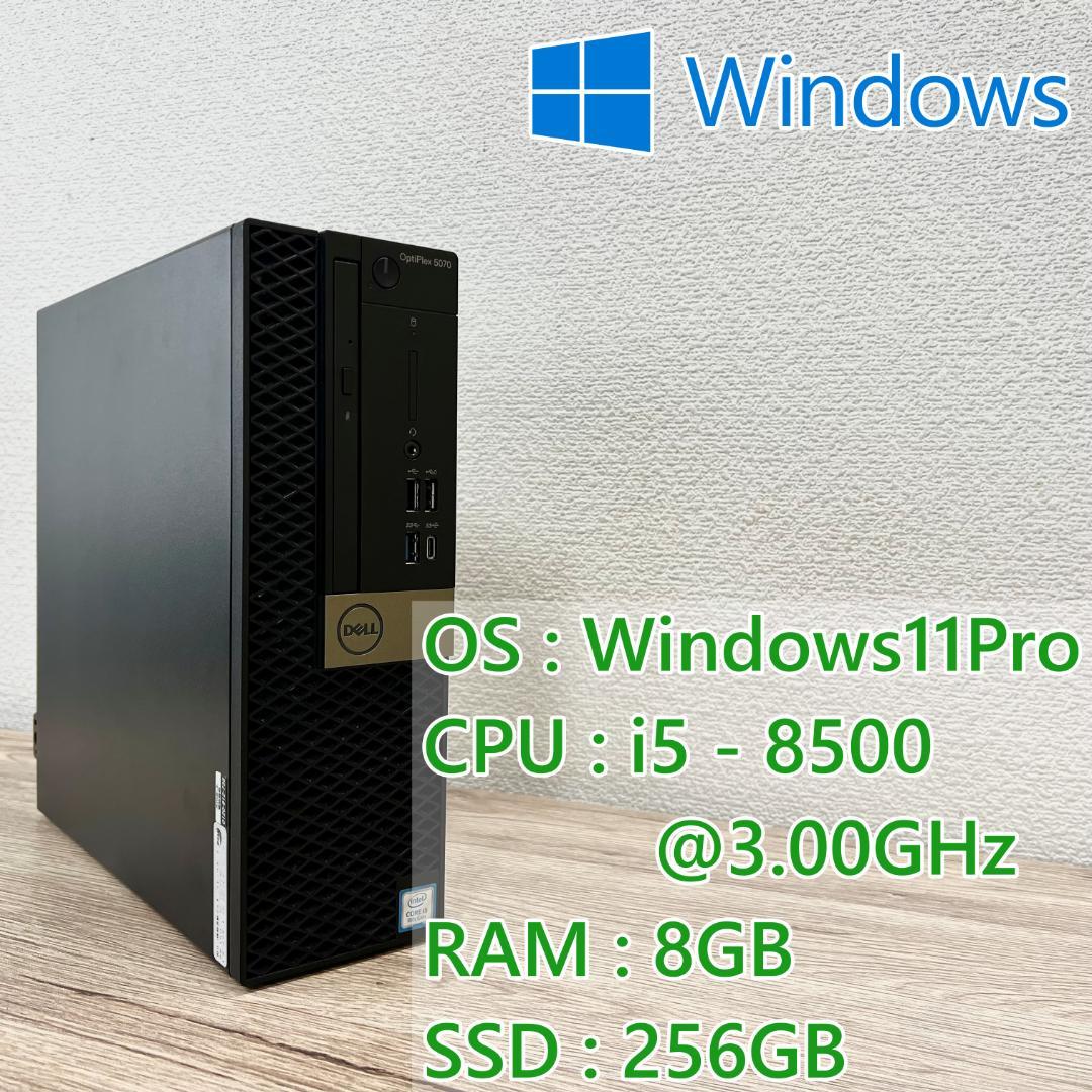 ★週末限定価格★【快適SSD搭載】DELL OptiPlex 5070 SFF DELL 【即納パソコン】OptiPlex 5070 SFF(SSD新品) 【中古
