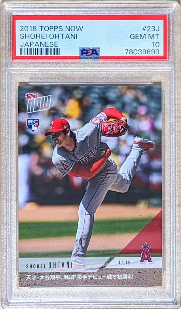 大谷翔平ルーキーカードPSA10鑑定済】ロサンゼルス エンゼルス Topps
