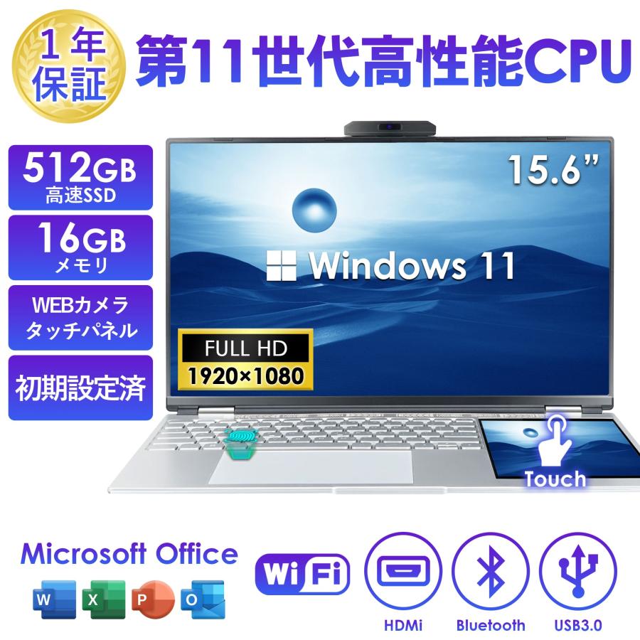 確認 ノートパソコン 新品 15.6型 Office付き Windows11 メモリ16GB