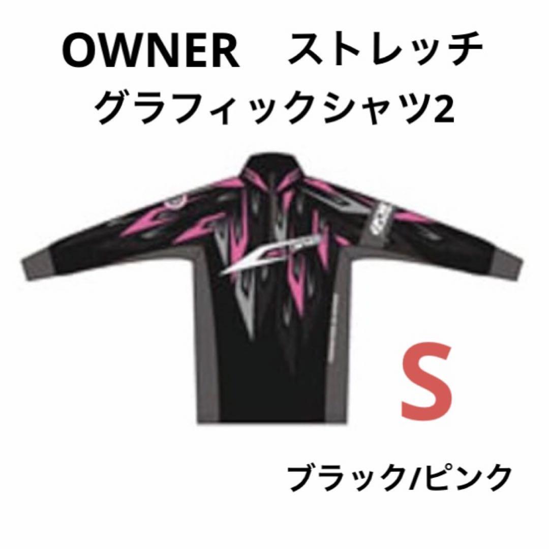 OWNER(オーナー) ストレッチグラフィックシャツ2 ブラック