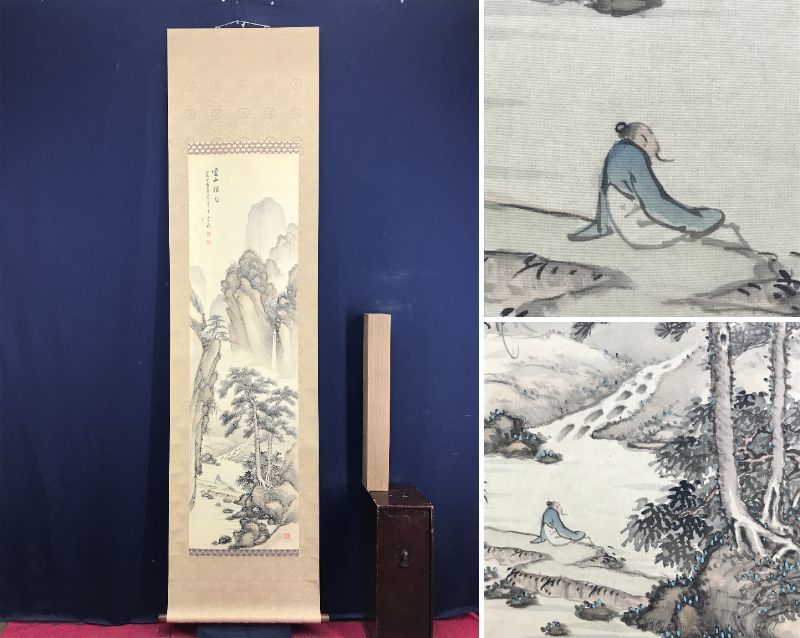 【真作】岡本豊彦/山水人物図/山水図/人物図/掛軸/名家伝来/AD-64 真作】岡本豊彦/山水人物図/山水図/人物図/掛軸/名家伝来/AD-64