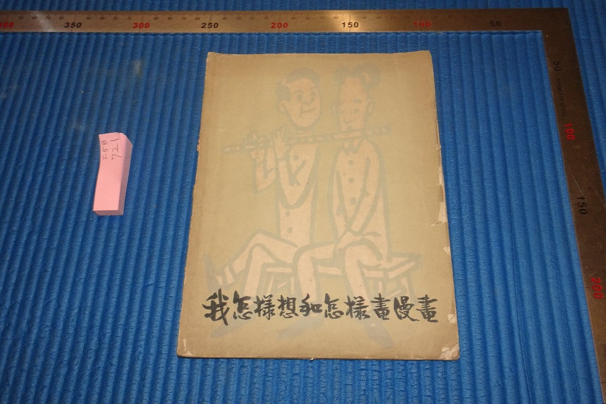 本物李朝時代の十六羅漢図(大作） 唯一 海印寺聖寶博物館 図録 高麗大蔵経 版木 李朝 木版 朝鮮