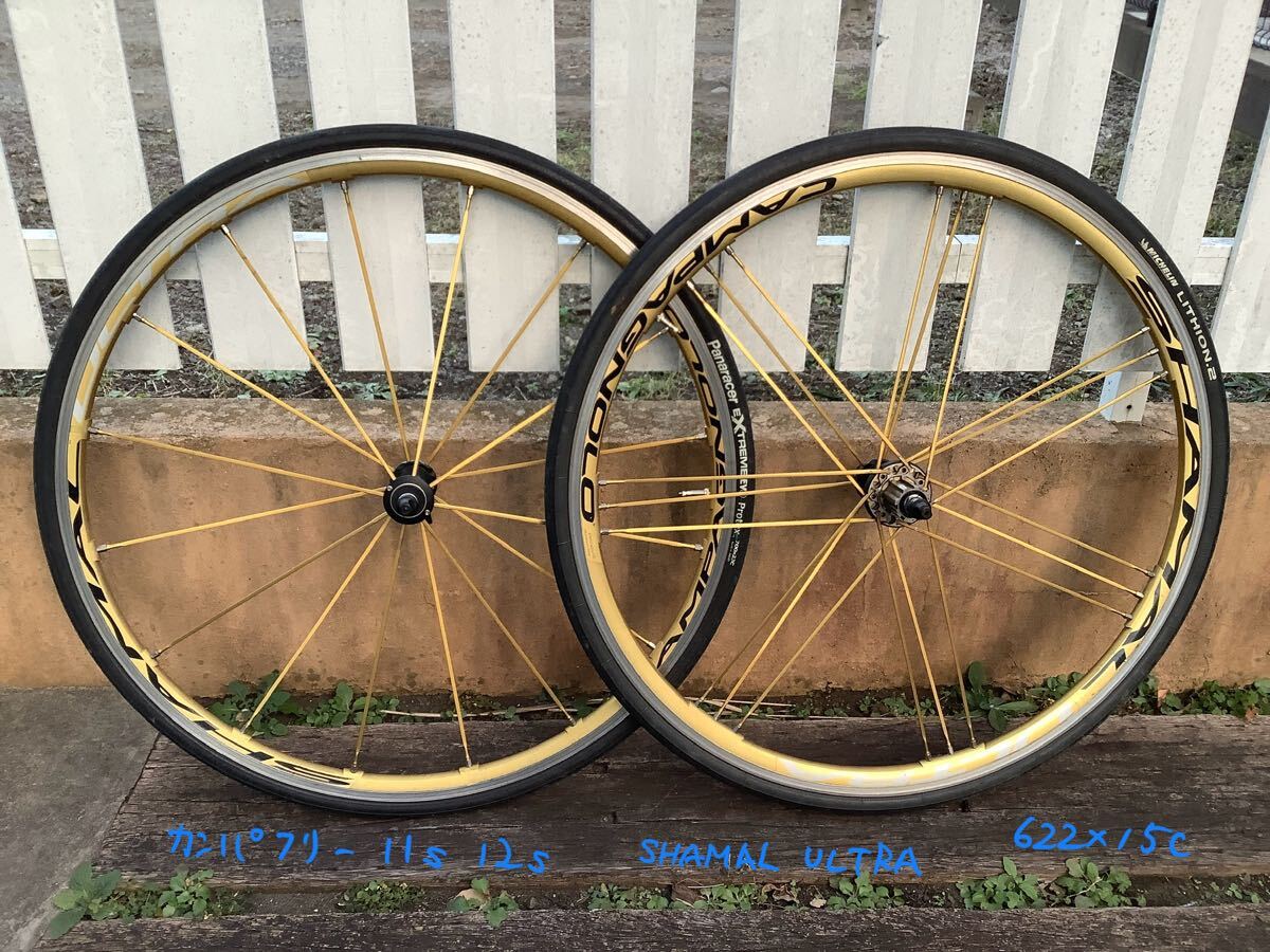 shamal ultra 11s 12s カンパフリー　ゴールド　金　gold シャマルウルトラ　クリンチャー ホイール 700c 11速　12速　campagnolo MAVIC shamal ultra 11s 12s カンパフリー ゴールド 金 gold シャマル