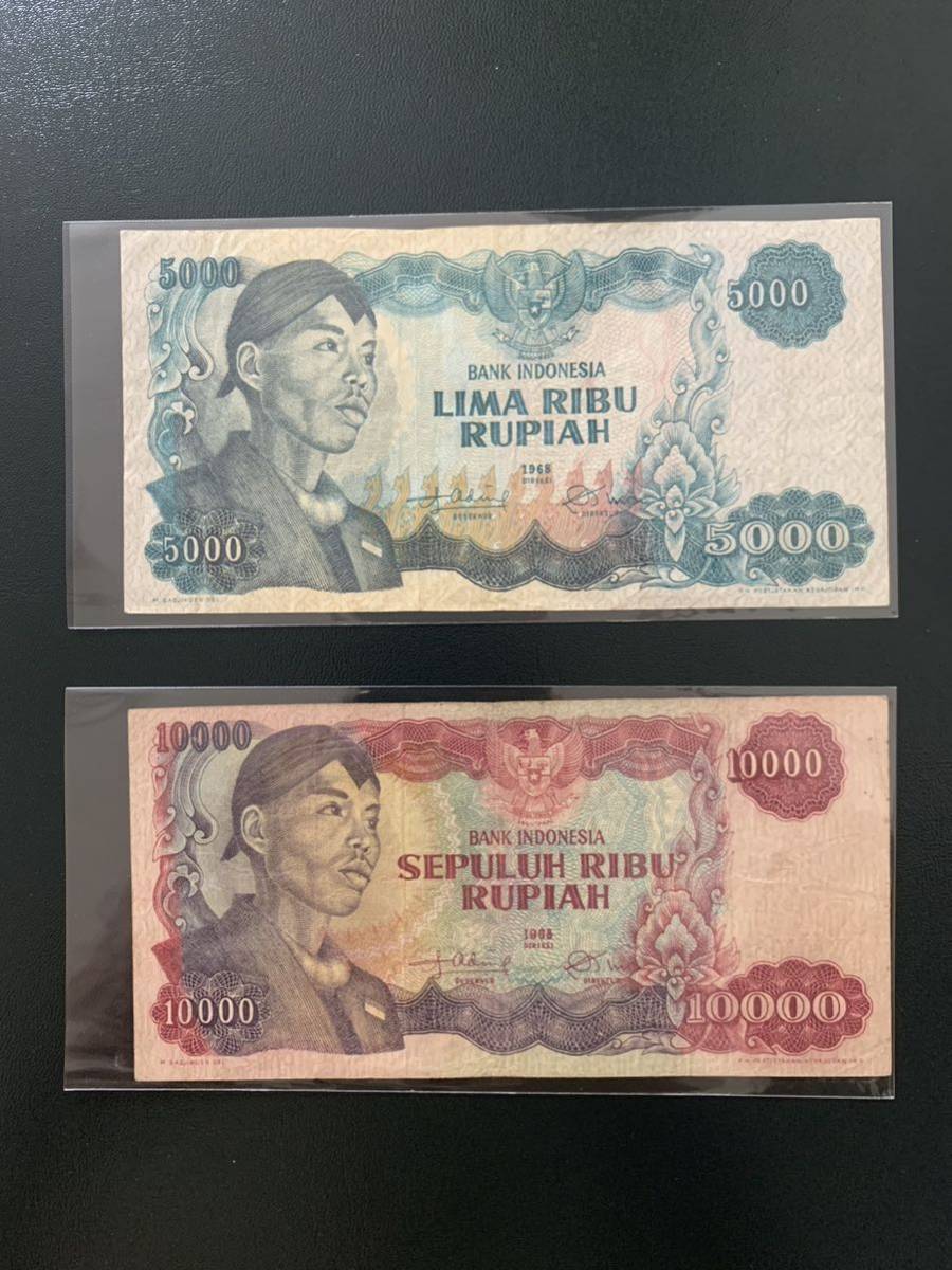 インドネシア 5000ルピア 旧貨幣 1968年 インドネシア 旧紙幣 1968年 25ルピア スディルマン諸軍 ルピア