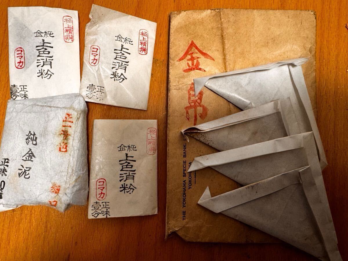 純金消粉 1goufun01b.jpg