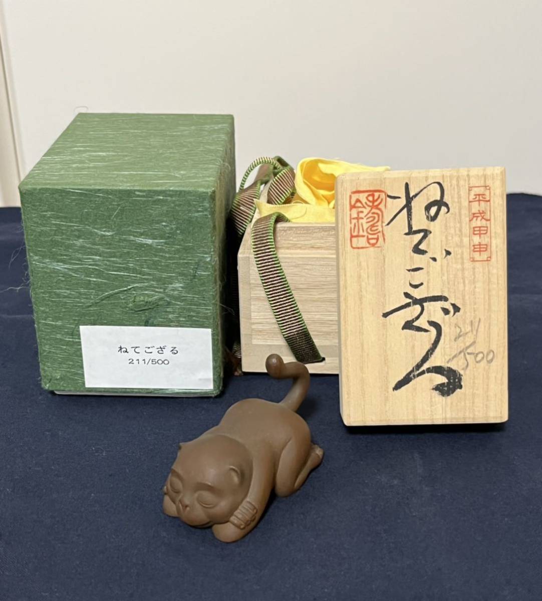 籔内佐斗司/2003年製作品/限定ブロンズ彫刻『ねてござる』ED 211/500 籔内佐斗司/2003年製作品/限定ブロンズ彫刻『ねてござる』ED 211