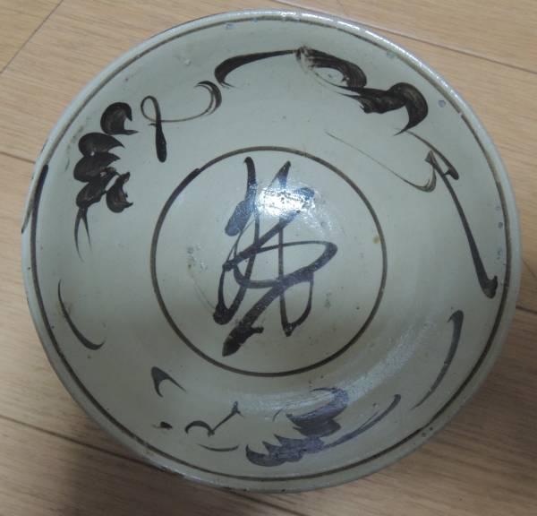 中国 元明 磁州窯 径17．5cm 佛字 時代保証（2025年最新