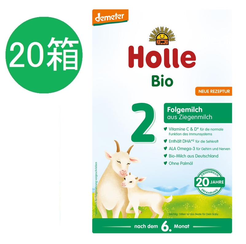 2個 x 600g Holleホレ オーガニック粉ミルクStep 2  6ヶ月〜 0-6カ月】400g 12箱セット ホレ オーガニック有機原料使用・乳児