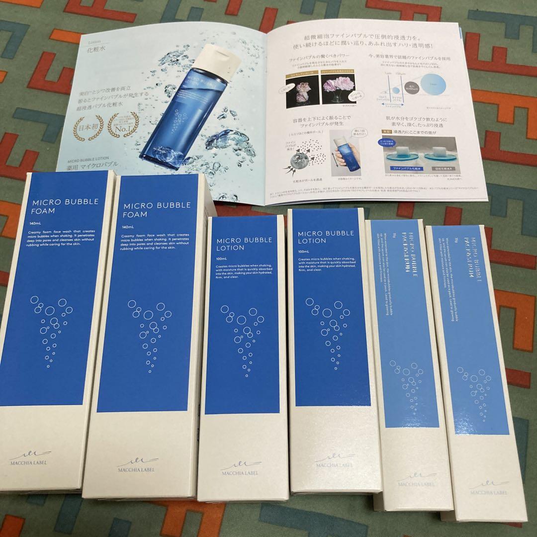 マキアイレベル 洗顔料2 化粧水2 美容液2 マキアイレベル 洗顔料2 化粧水2 美容液2（大人のゆらぎ肌に 高