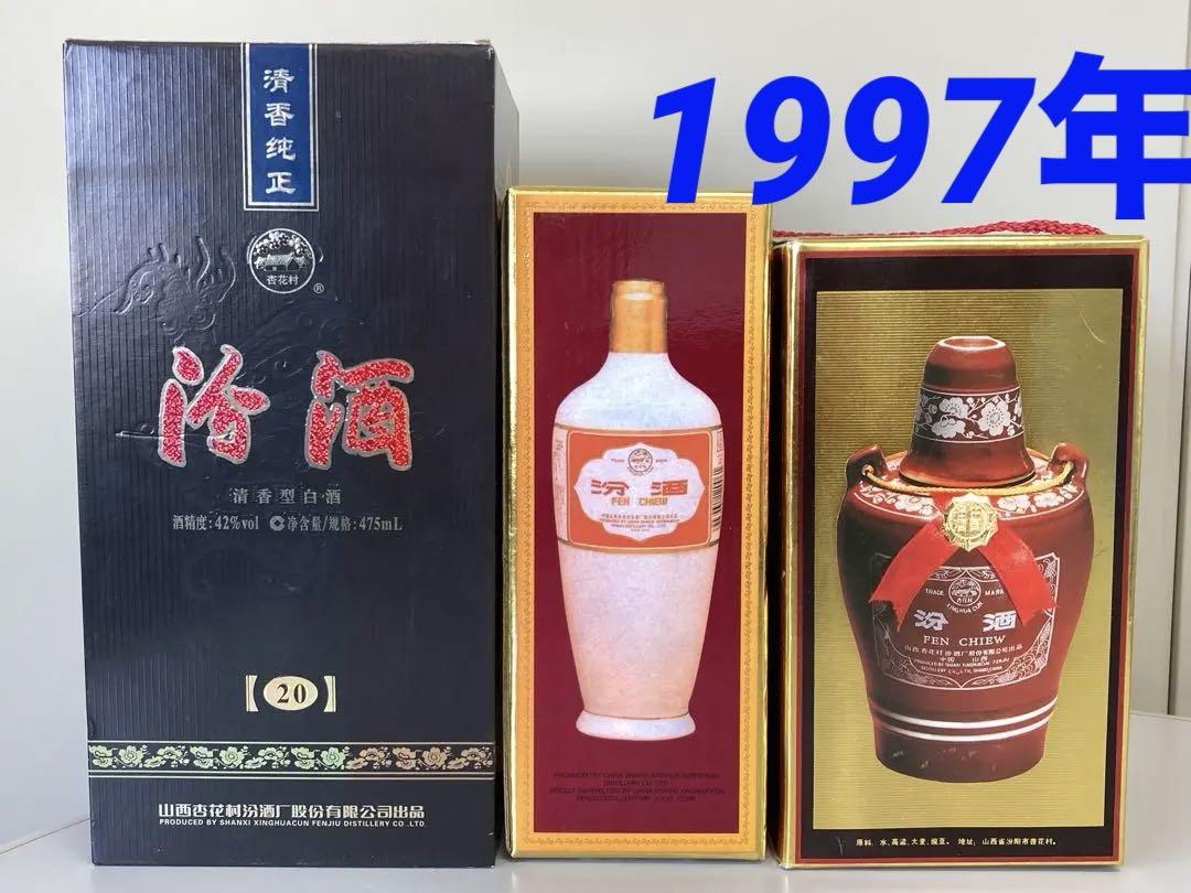 【古酒3本】97年汾酒 FEN CHIEW 中国酒 白酒 五粮液 茅台酒 老白 古酒3本】97年汾酒 FEN CHIEW 中国酒 白酒 五粮液 茅台酒 老白