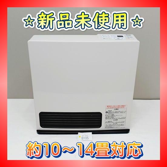 【B075】リンナイ　ガスファンヒーター　プロパンガス　11～15畳タイプ リンナイのガスファンヒーター・ガスストーブのおすすめ人気