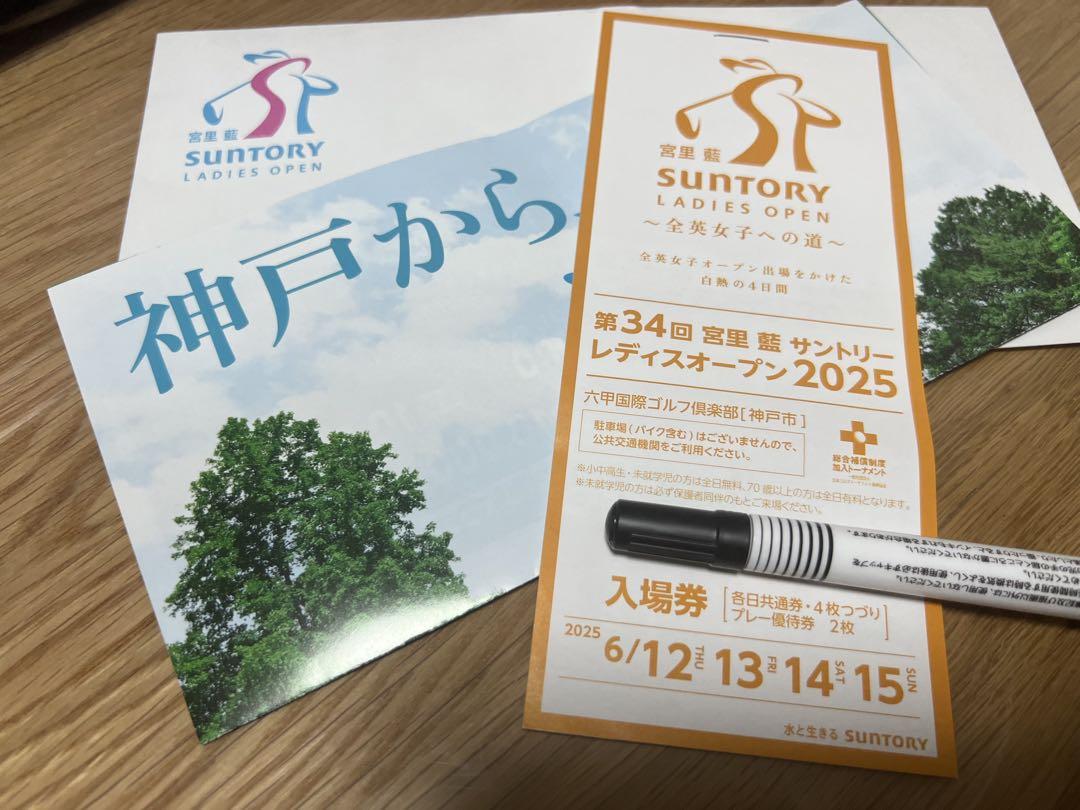 女子ゴルフ】サントリーレディースオープン2025 入場券 4名様分