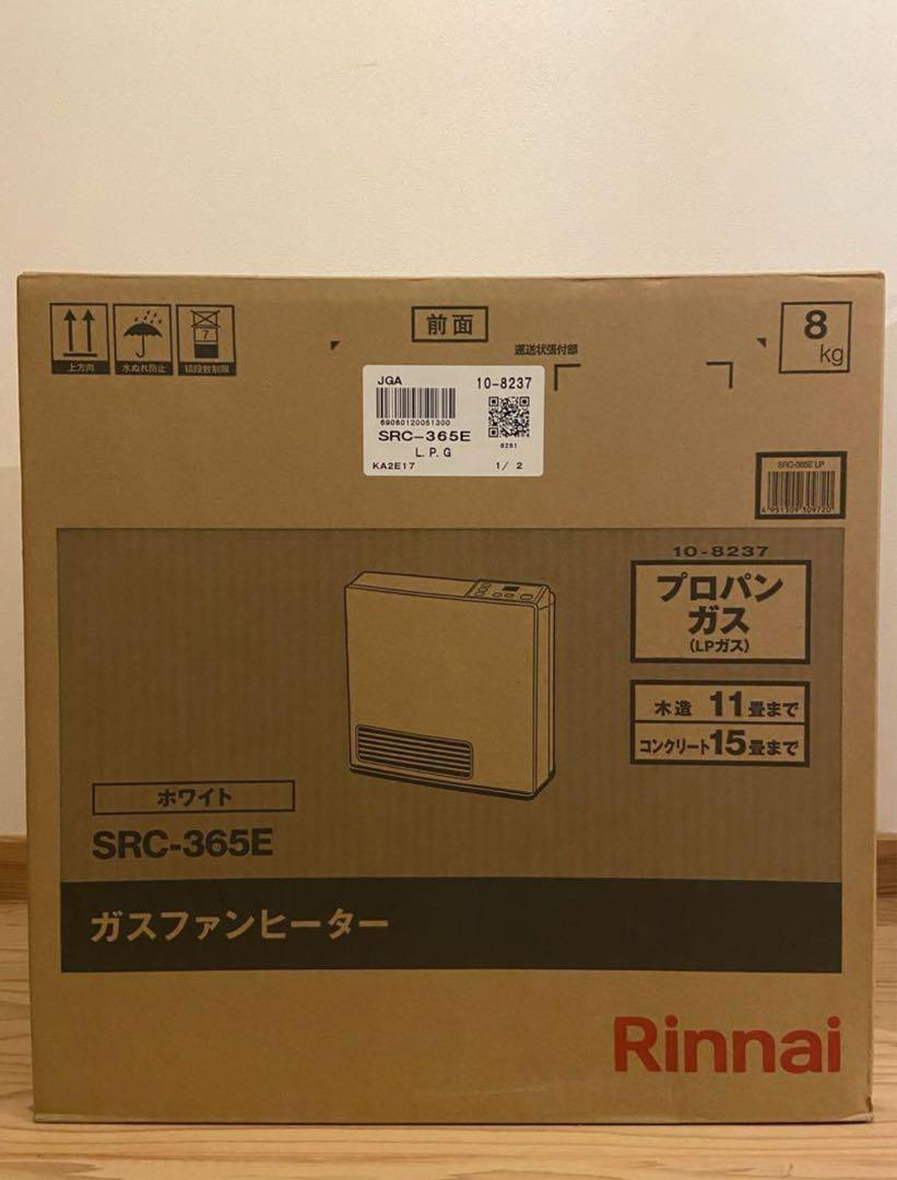 2023年新品　ガスファンヒーター 5m ガスコード（5500円）付 2.png