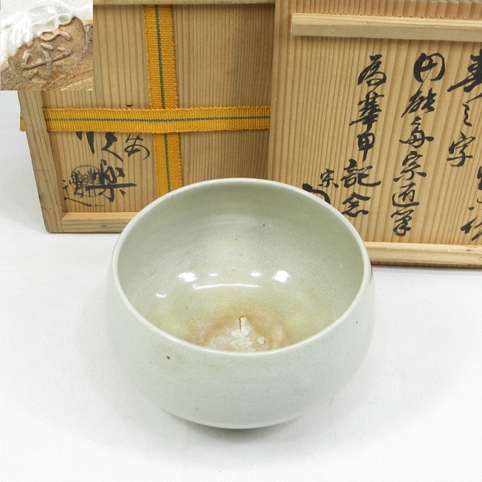茶道具　京焼　扇面茶碗　印字有　裏千家 茶道具 抹茶茶碗 （まっちゃちゃわん） 京焼 12ヶ月 茶碗 小野