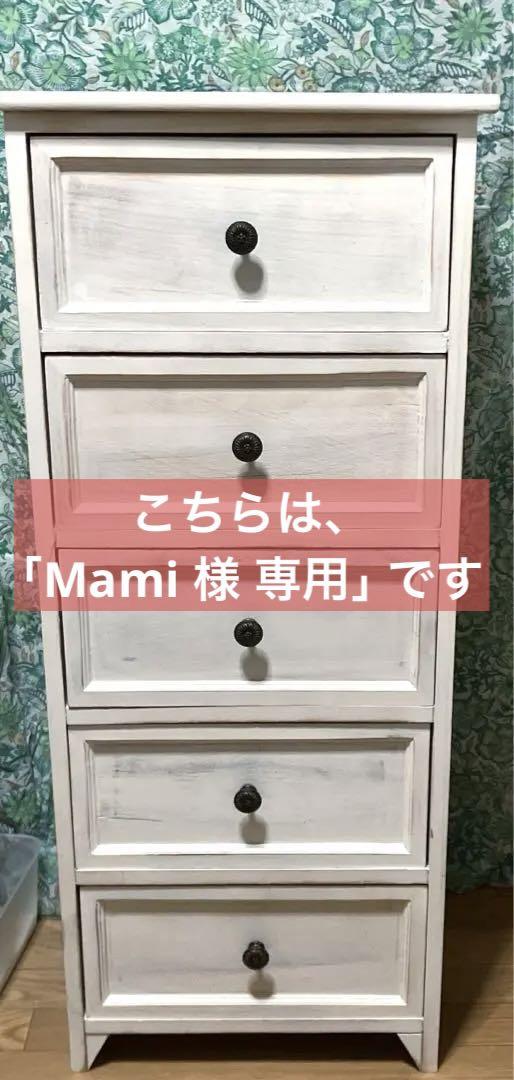こちら専用です❣️ Bカンパニー 木製 5段チェスト ホワイト 白