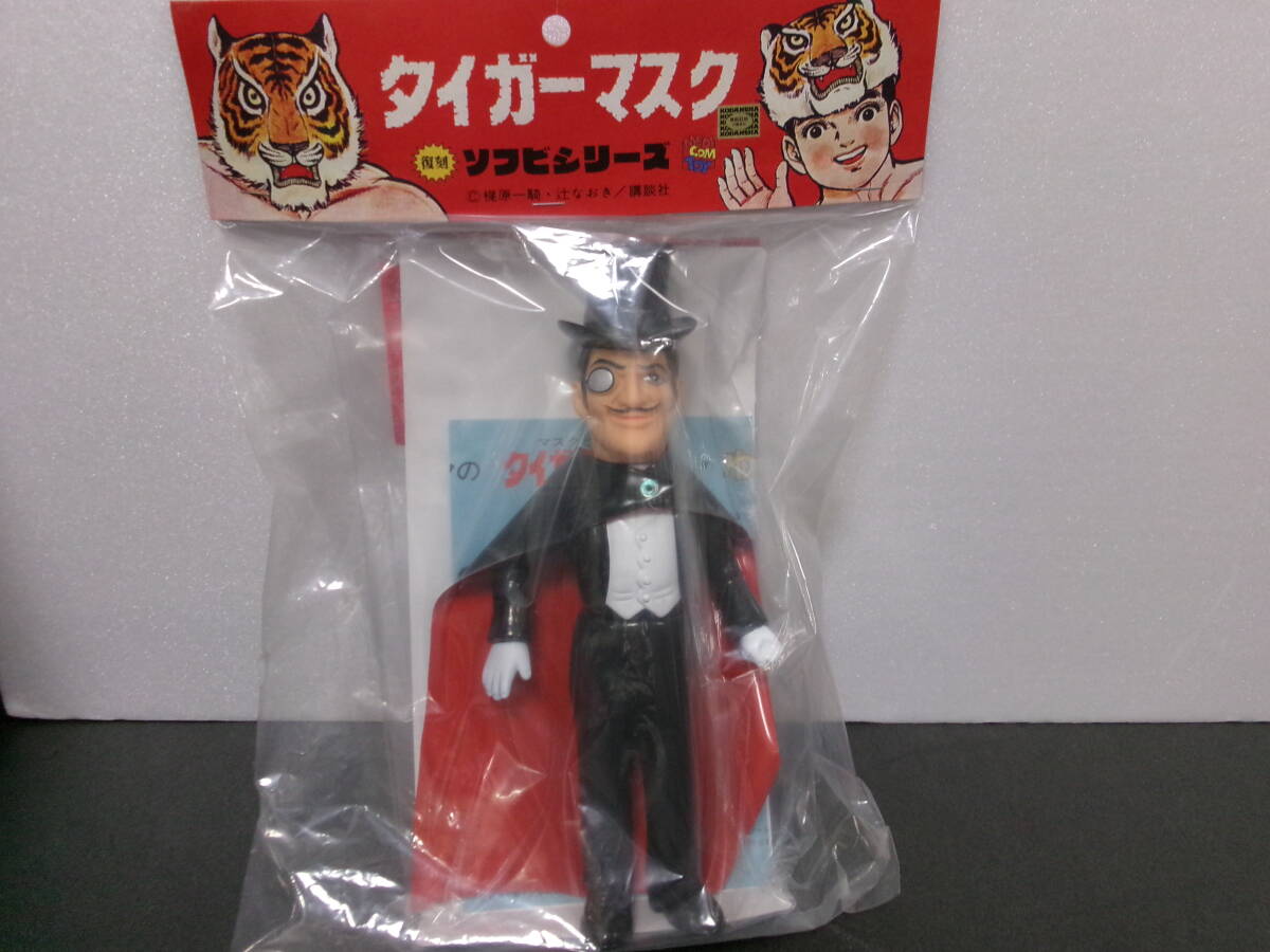 新品未開封　メディコムトイ　タイガーマスク　ミスターX ソフビ　中嶋製作所 新品未開封 メディコムトイ タイガーマスク ミスターX ソフビ