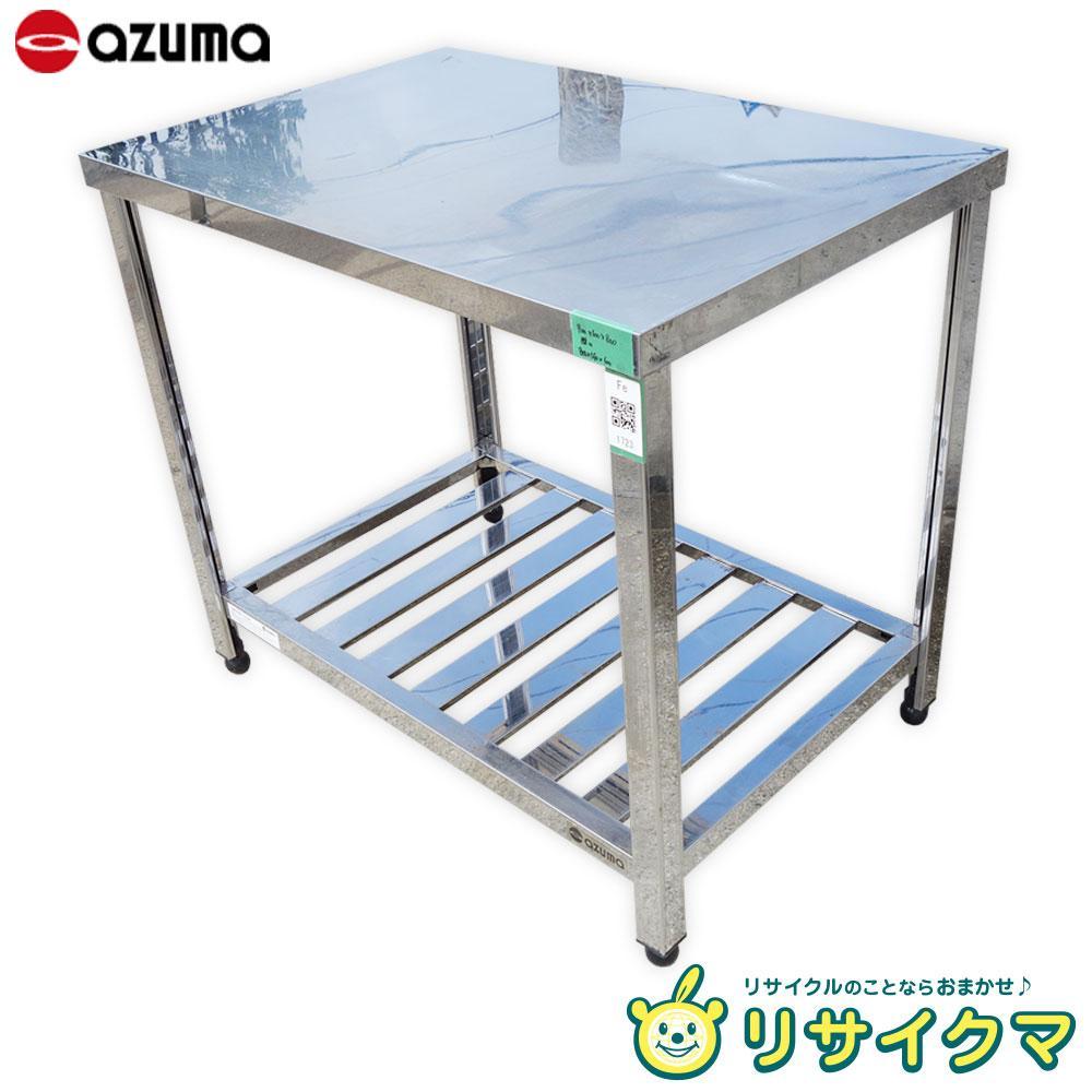 M▽アズマ 業務用 厨房 作業台 棚 ステンレス コンロ台 (Fe1777) アズマ製作所 調理台（作業台）