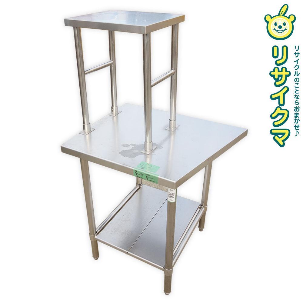 【中古】D▼業務用 厨房 作業台 棚 ステンレス (Fe1756) 中古】D▽業務用 厨房 作業台 棚 ステンレス (Fe1756)（中古作業