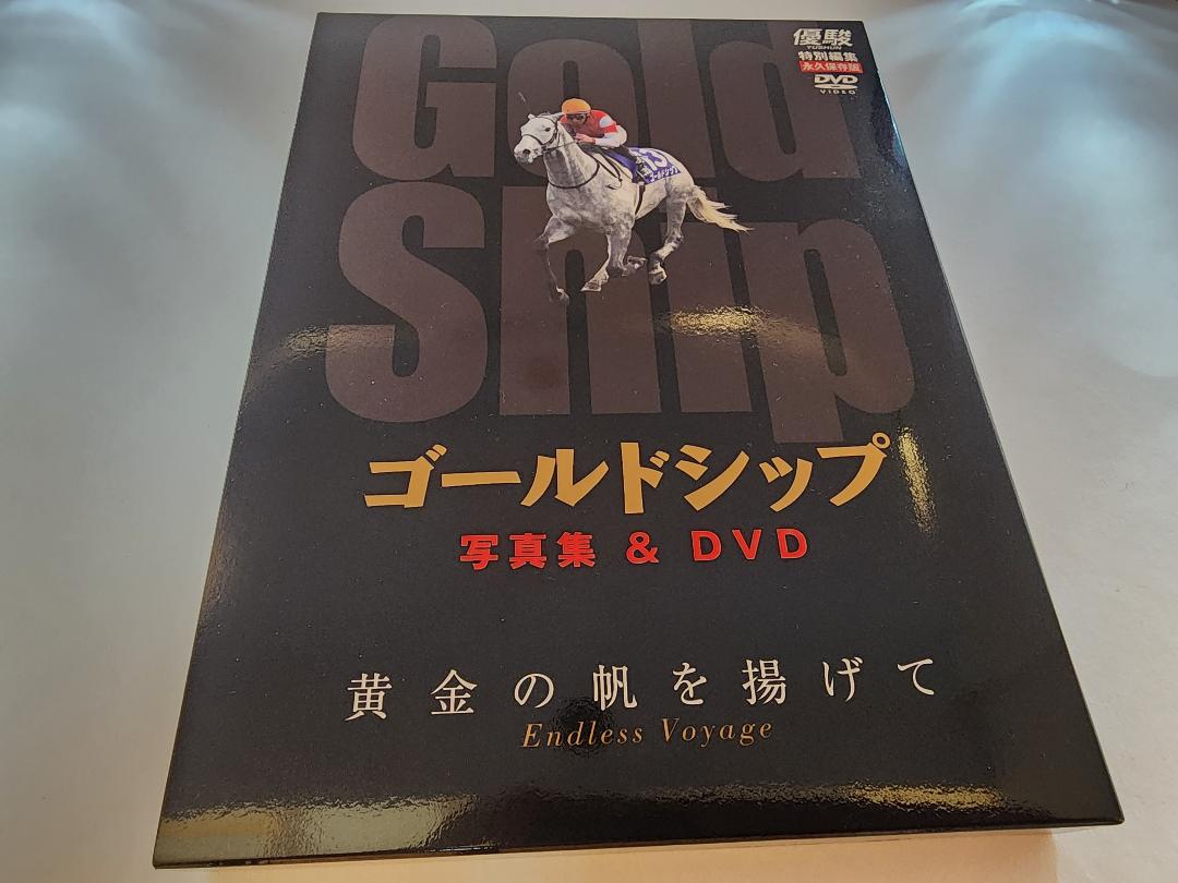 ※絶版　競馬DVD+写真集　ゴールドシップ（優駿特別編集）ウマ娘 ゴールドシップ写真集『駿夏秋冬』2025年9月1日発売《HMV限定