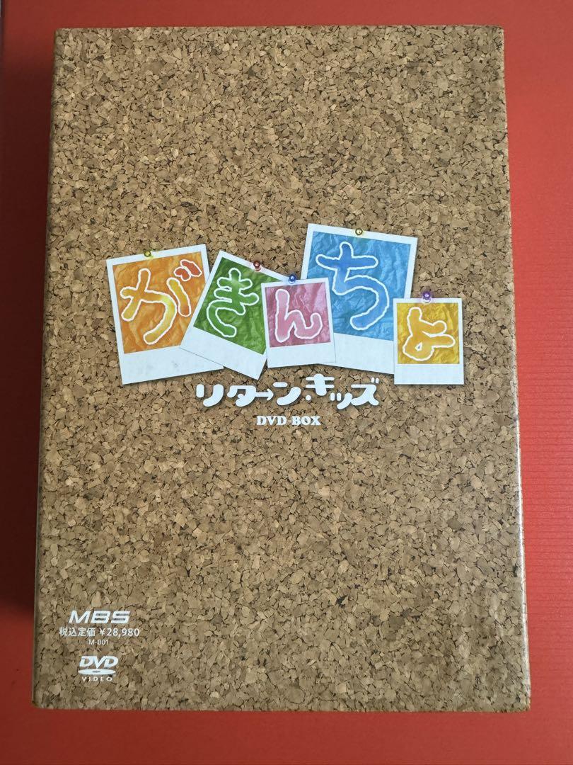 がきんちょ リターンキッズ DVD-BOX・関連品 がきんちょ リターンキッズ DVD-BOX・関連品 - メルカリ