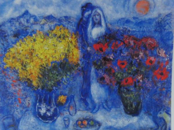 マルク シャガール、黄色の赤の花束、希少画集画、新品額装付