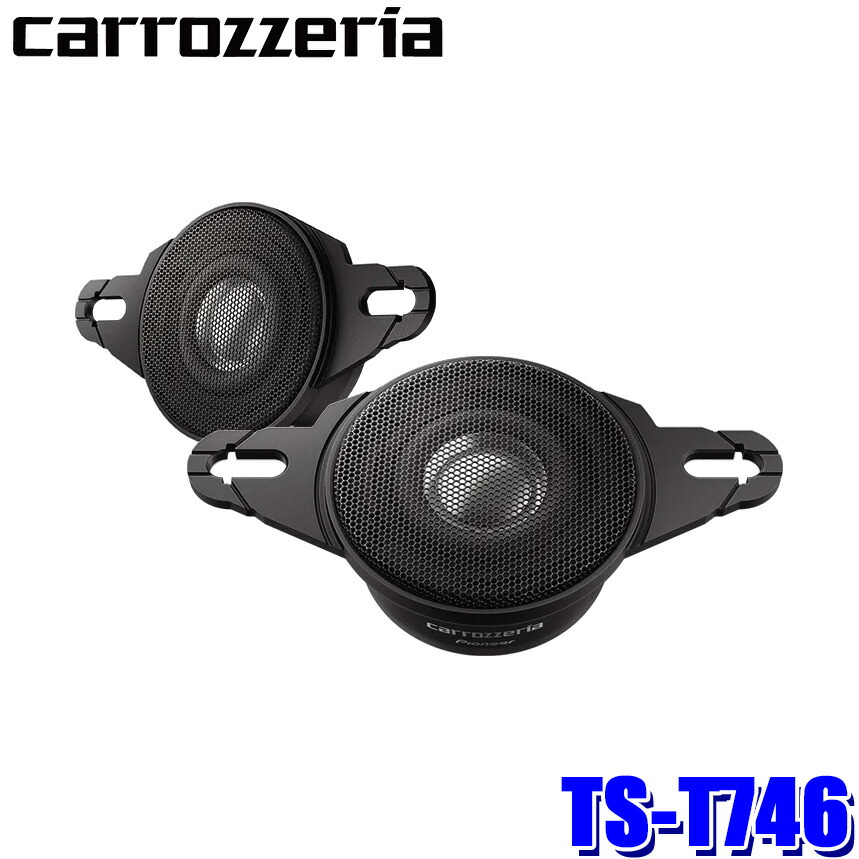 TS-T746 pioneer パイオニア carrozzeria カロッツェリア