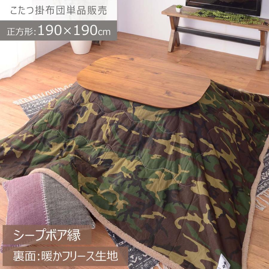 東谷 薄掛コタツ布団 正方形 KK-147 1457（商品詳細｜東谷株式